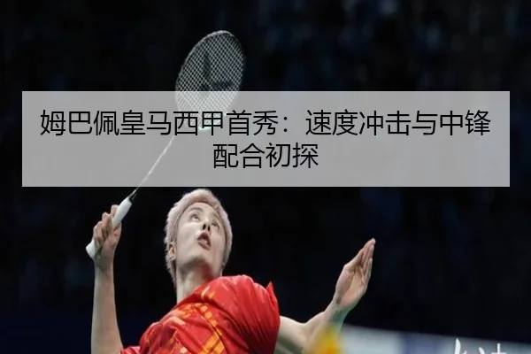 mu-ba-pei-huang-ma-xi-jia-shou-xiu-su-du-chong-ji-yu-zhong-feng-pei-he-chu-tan-3-176.jpg