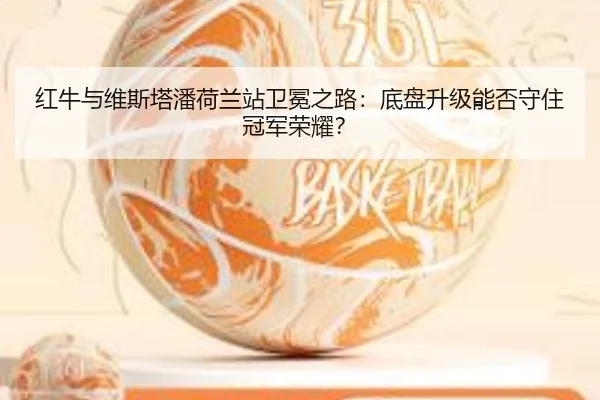 hong-niu-yu-wei-si-ta-pan-he-lan-zhan-wei-mian-zhi-lu-di-pan-sheng-ji-neng-fou-shou-zhu-guan-jun-rong-yao-3-414.jpg