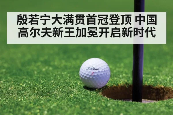 golf tournament green
