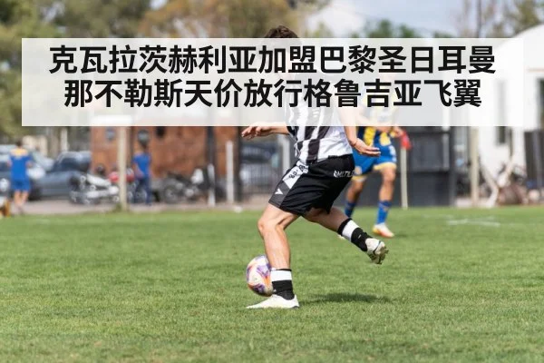 soccer player dribbling