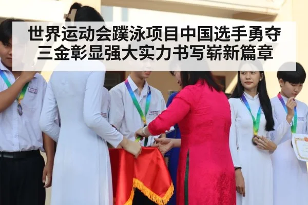 medal ceremony