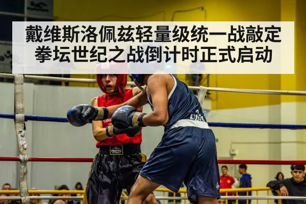 boxing ring